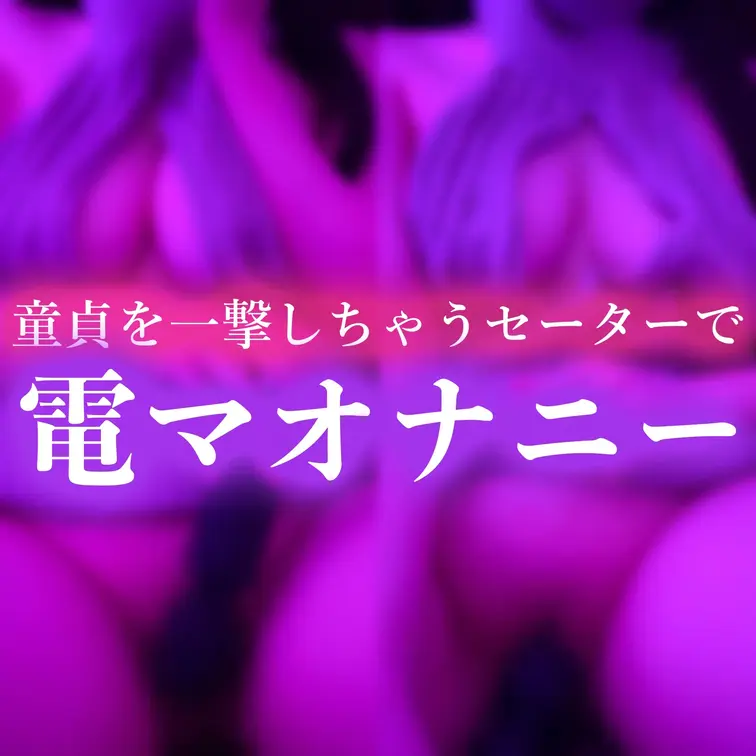 最近感度がすごいんです…♡