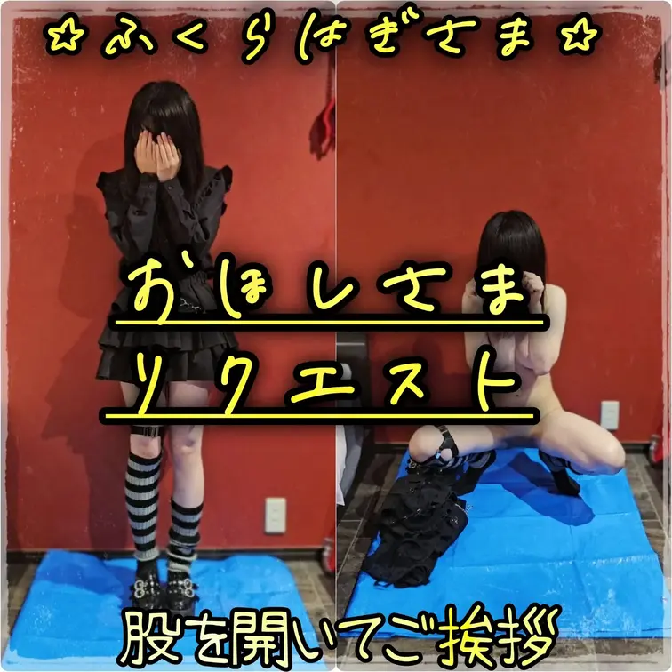 ☆おほしさまプラン☆

ふくらはぎ様にご挨拶させていただきました
ご挨拶できてうれしいです
ありがとうございます