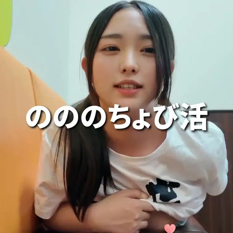 ののちょび活です。
今日はまったりストレッチしてみたよ〜♡
……んだけど、途中で店員さんが入ってきそうになってめちゃ