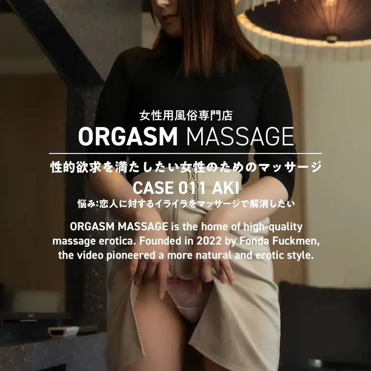 CASE011-02
【過去動画再アップ】
真横方向からの視点（全4視点）

恋人と喧嘩をして、イライラしていた