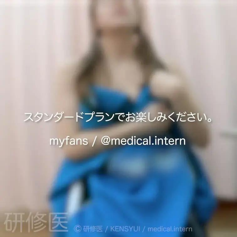 [診察・のぞき系映像]

Free、応援する無料プランでは雰囲気だけを楽しめる内容となります。
スタンダードプラン