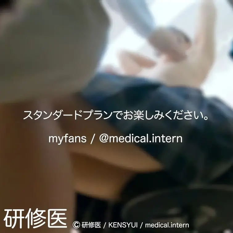 [診察・のぞき系映像]

Free、応援する無料プランでは雰囲気だけを楽しめる内容となります。
スタンダードプラン