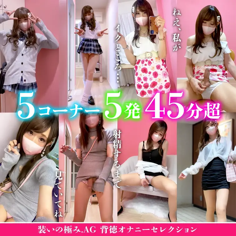 3作品+おまけと「過激な動画プラン🍌💕」第1弾をまとめた、超豪華で抜きどころ満載のセットです💗

👩‍🎓 1本目：ギ
