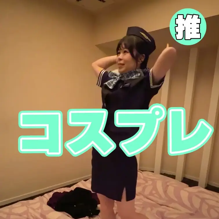 コスプレの着替えシーンだよ