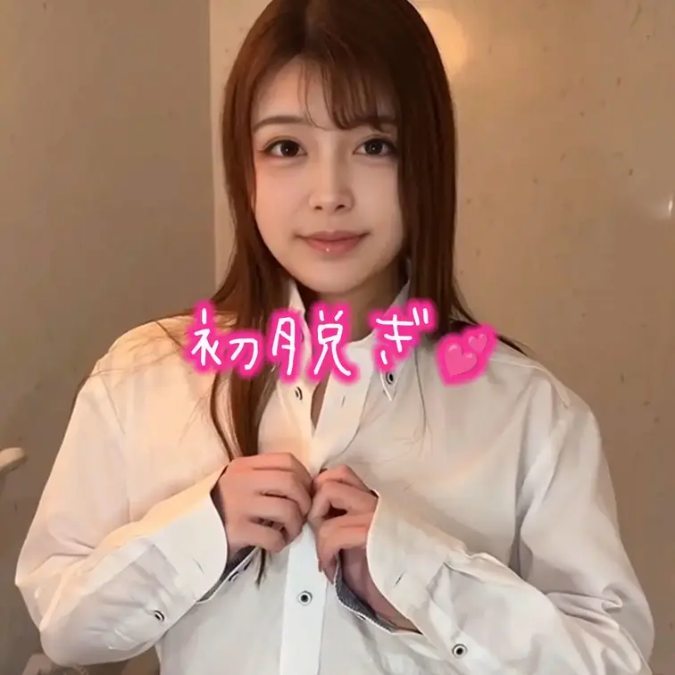初脱ぎです💕
めちゃくちゃ恥ずかしいので、ここまでです😂
今後応援いただければ、もっと頑張ります😊
