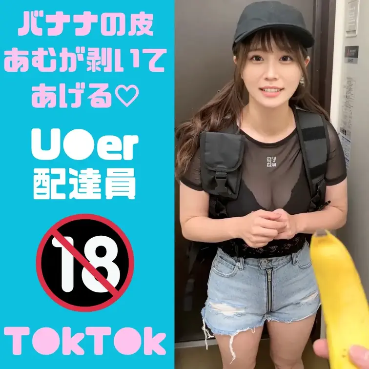 皆さん初めまして🐸
欲求不満なU●er配達員あむです💕

普段はSNSで欲求不満な配達風景をアップしてるんですけど