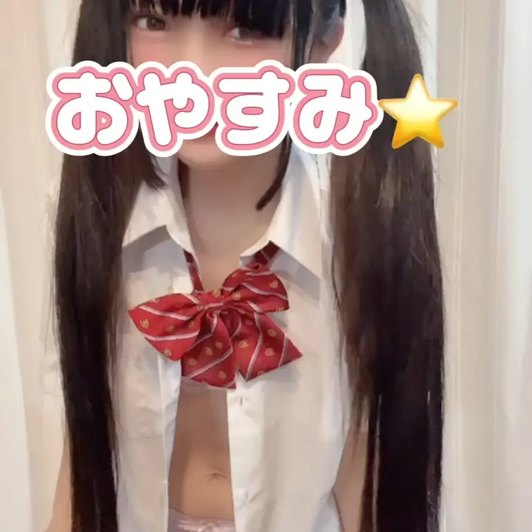 お疲れ様🩷ちょっと投稿遅くなってごめんね💕