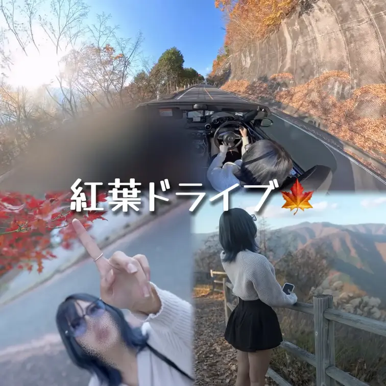 紅葉ドライブvlog🍁

紅葉見にいきたい.ᐟ .ᐟと思って、去年はバイク動画出しましたけど寒かったのでドライブにし