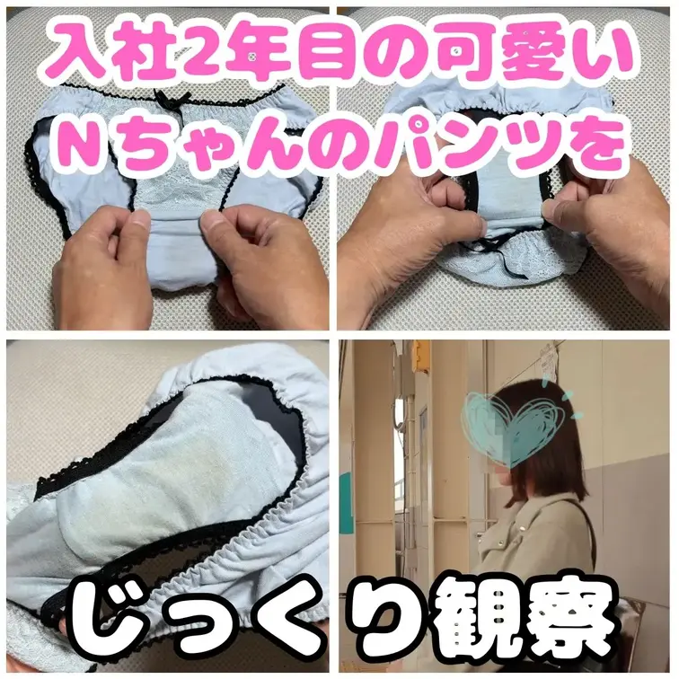 美人で可愛い、ななみちゃんの女子休憩室に置いている置きパン。
何度も彼女の下着で楽しませてもらっています。
ななみち