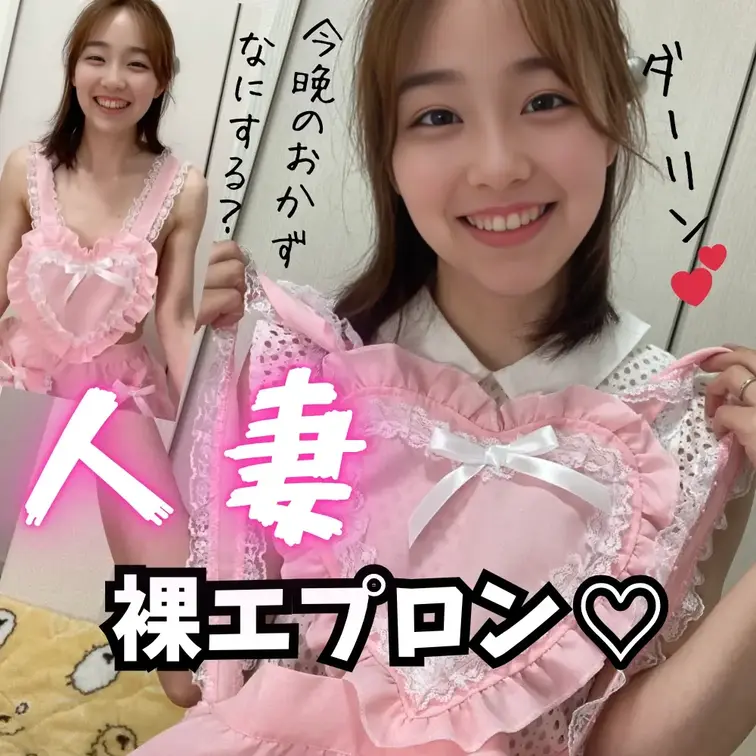 見たよ！の合図でいいね♡押してくれたら喜びます🥹✨

みなさん、裸エプロンは、お好きですか？🥰💗
今回の動画では、