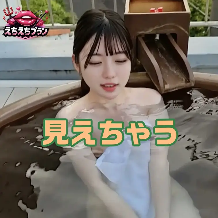 見えてるかどうか確認して教えて