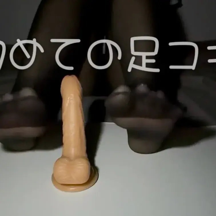 足フェチさん向け足コキ動画☺️
