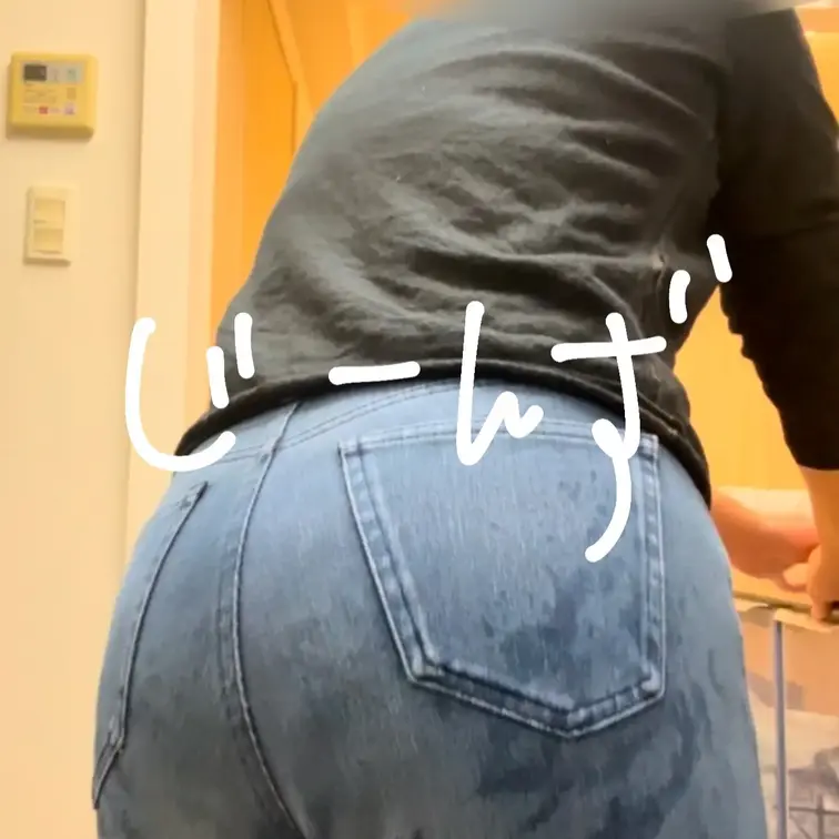 【応援・ダブル・甘やかし】ジーンズっぺ🍑‪💨