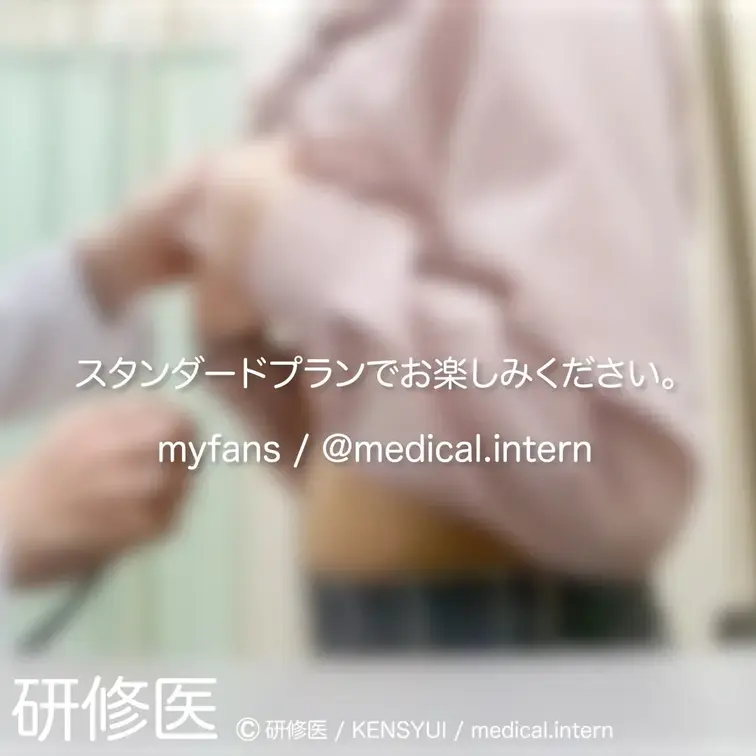 [診察・のぞき系映像]
はじめまして研修医です。

Free、応援する無料プランでは雰囲気だけを楽しめる内容となり