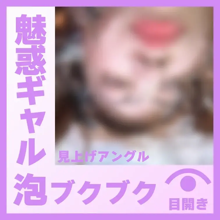 【水中】魅惑ギャルのH.Nさん―泡ブクブク(見上げアングル)
H.Nさんが容器に顔をつけて、鼻や口から泡をブクブクと吐