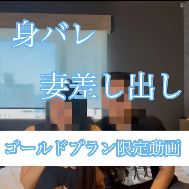 お待たせ致しました🙇‍♂️
ゴールドプラン限定完全版

【完全顔出し｜myfansが会社の先輩にバレてそして、抱か