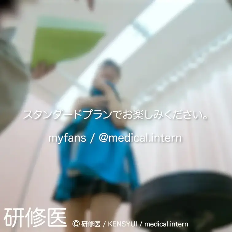[診察・のぞき系映像]

Free、応援する無料プランでは雰囲気だけを楽しめる内容となります。
スタンダードプラン