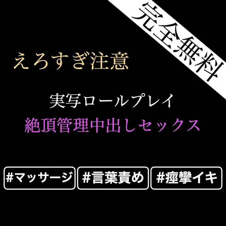 【🔞女性向けASMR/ドM向け実写ありロールプレイ/オイルマッサージ言葉責めセックス】マッサージ店だと思っていたら実は女