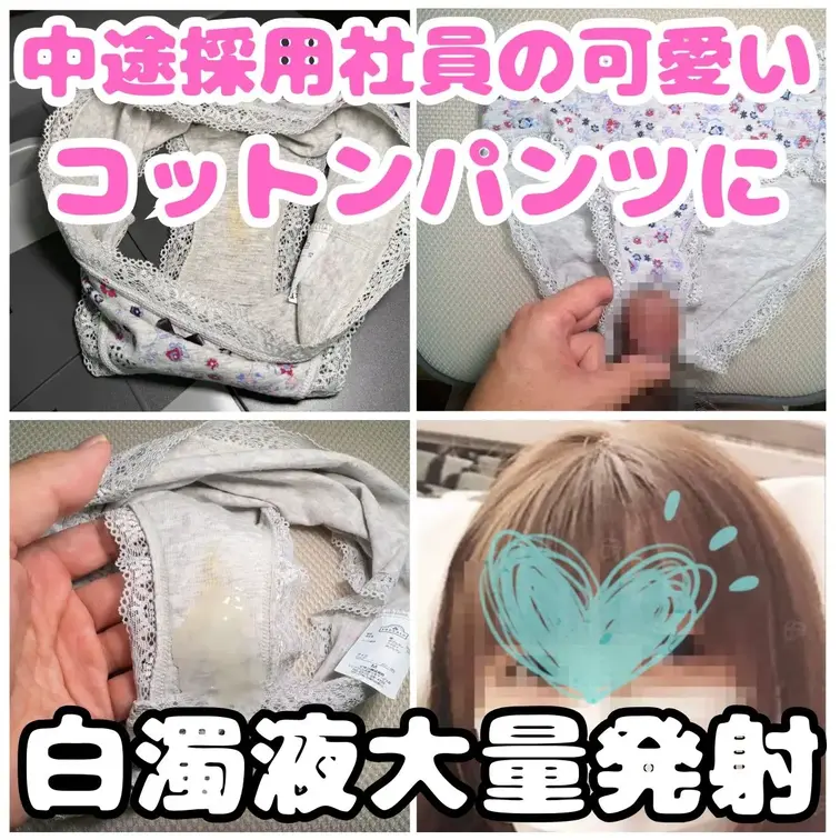 中途入社で入った麻衣さん。
30歳とは思えない可愛さで社内の男性陣は麻衣さんと仲良くなろうと躍起になっています。
他