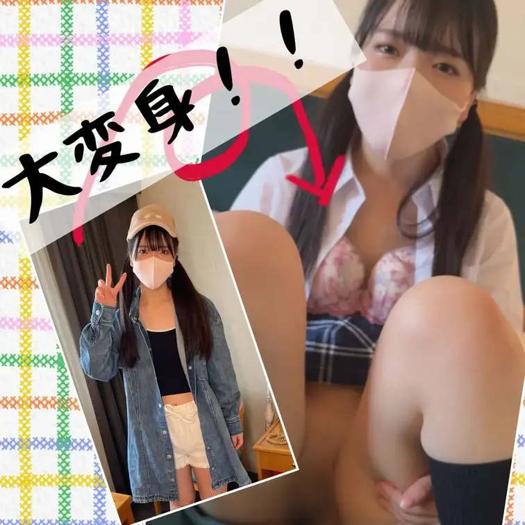 大変身　上京したてのうぶな感じからヤリマンへ見事な変身
フェラや前戯といった簡単なところから慣れさせて悪い大人の策略で