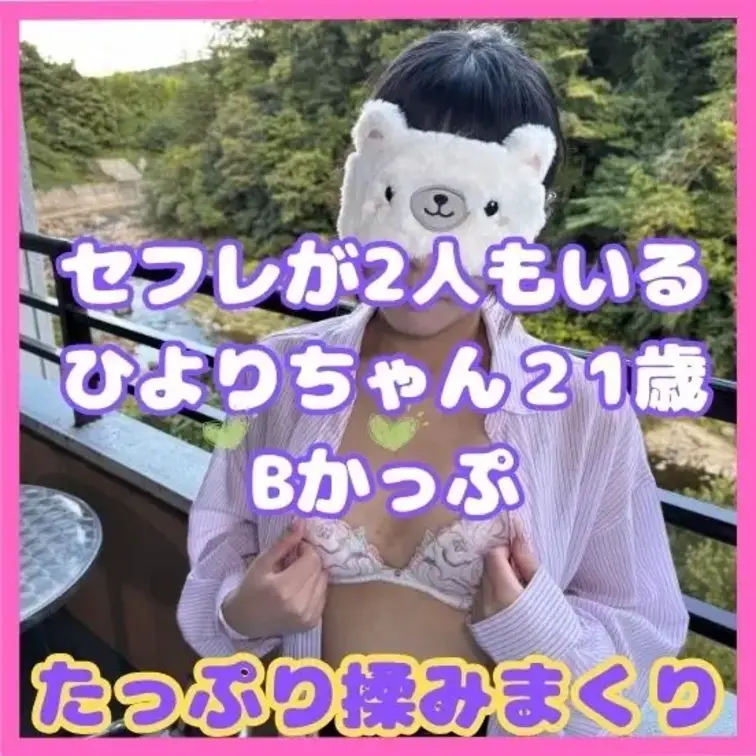 今回おっぱい撮影に協力してくれたのは明るい女子大生のひよりちゃん21歳♪
おっぱいのサイズは最近は測っていないらしくお