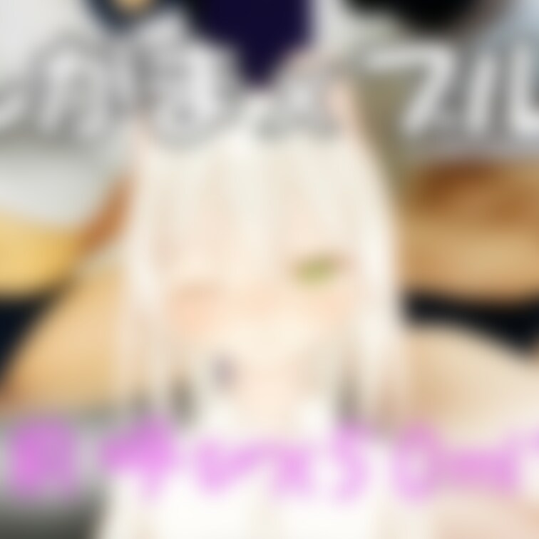 11月26日、YouTube、アーカイブ
ブルマコスプレで飲水＆放尿
切り抜き動画⇒https://youtu.be