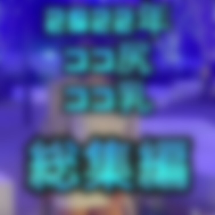 ココ尻ココ乳2022年の総集編です😊✨
春夏秋冬のココを見てください💕来年はもっと色々頑張りますので宜しくお願いします