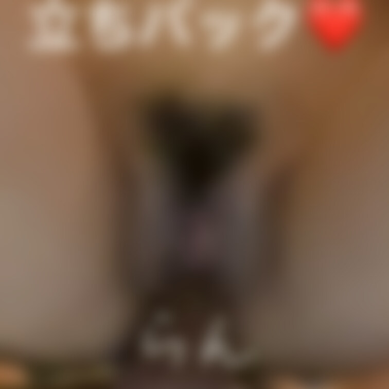 立ちバック❤️
いっぱい後ろから突かれたよ❤️