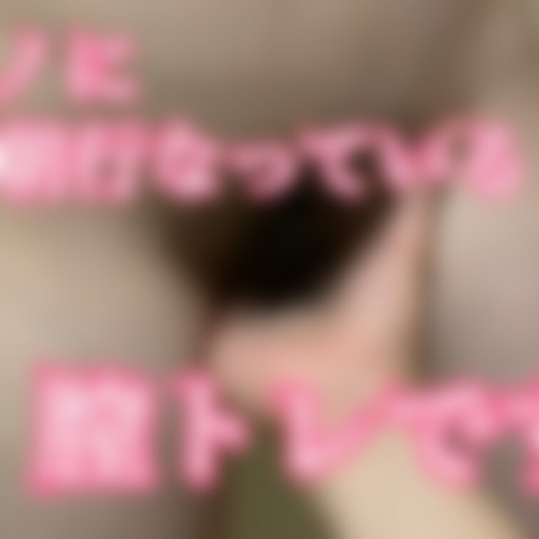 元カノに毎日行なっている膣トレを見せます。