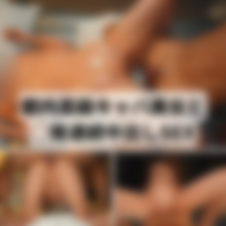 🔥プレミアムプラン限定ギリモザver🔥  
【都内高級キャバ美女と○発連続中出しSEX】①（23分52秒）

ここ
