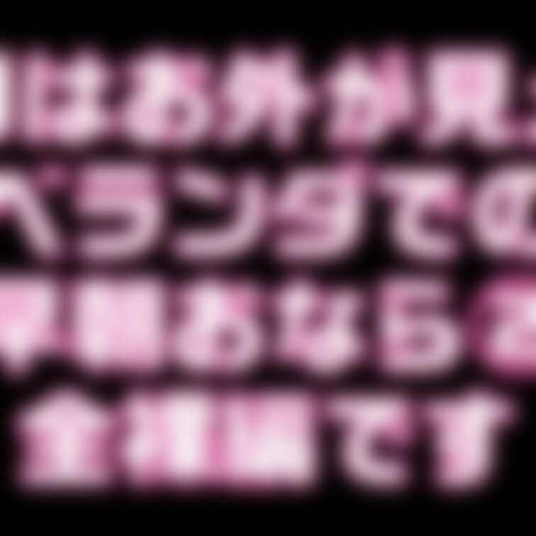 新作動画の後編
全裸編です
※先に半裸編を見る事をおススメします