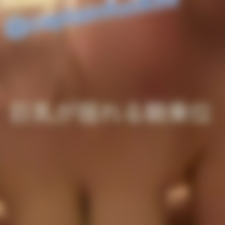 感じて声出ちゃう、、って声が漏れてるのがエロいです。乗られてピストンされてるところをぜひご想像ください。