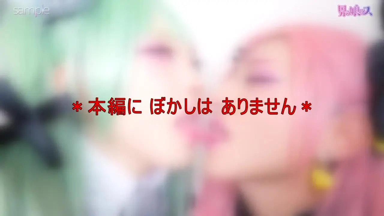 男の娘っス。新作出演しましたm(_ _)m sample 1