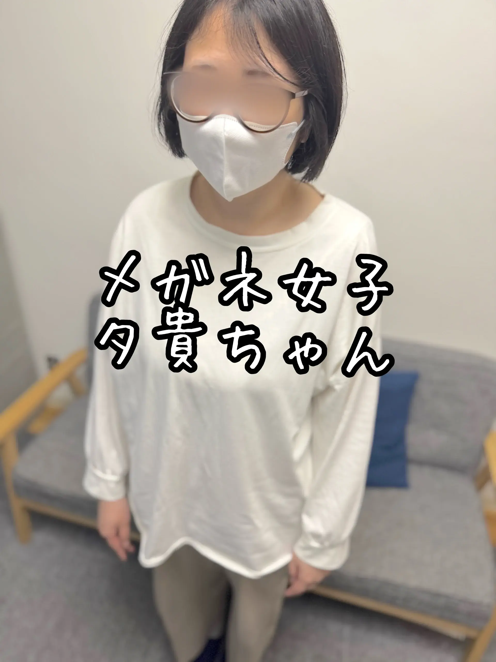 ガチ素人女子たちのドキュメンタリー「９月新作ラインナップ① メガネ女子夕貴（ﾕｳｷ）ちゃん メガネ女子夕貴（ﾕｳｷ）ちゃん」の投稿サムネイル