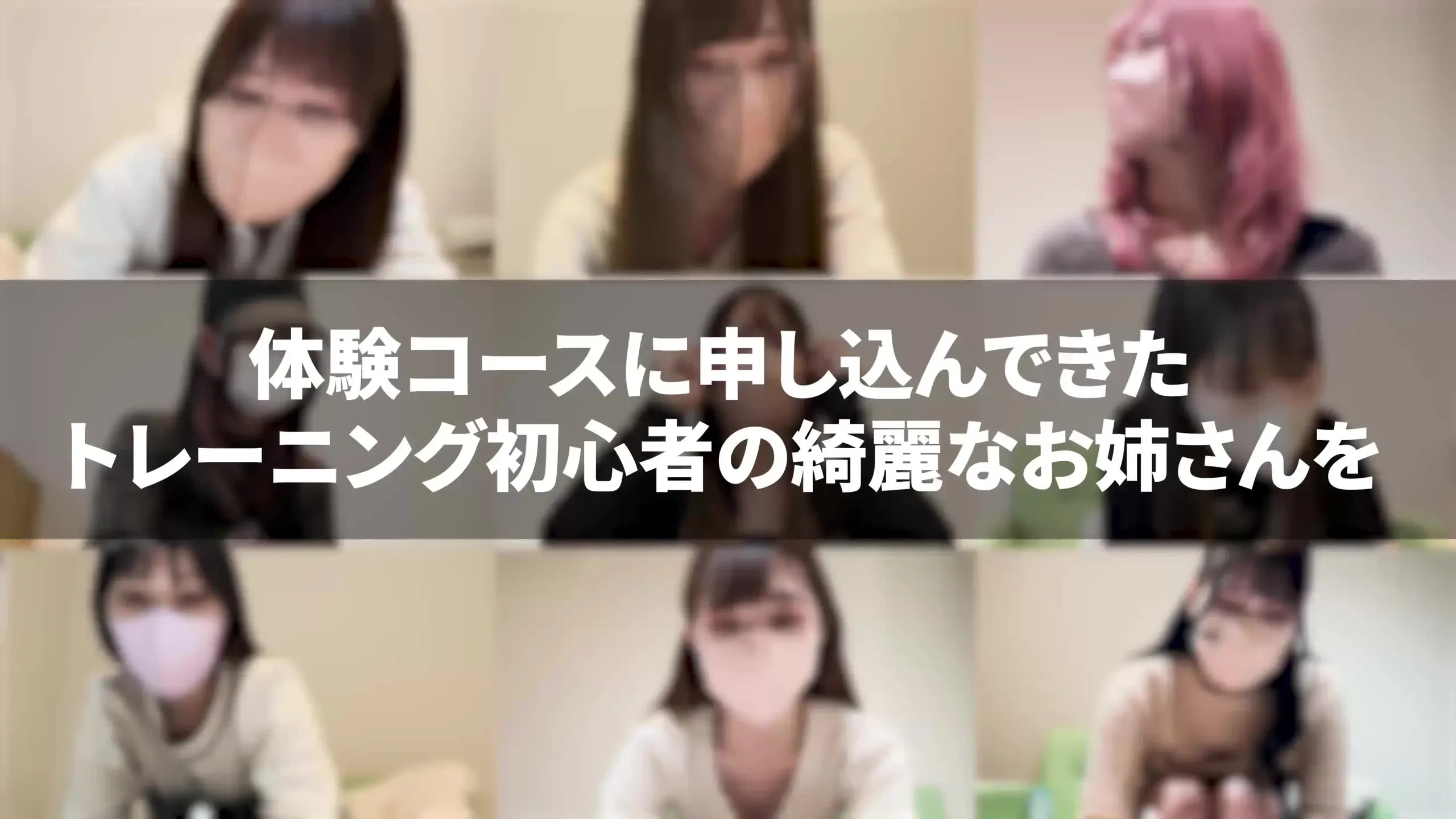 表参道フィットネス「【圧倒的ボイン】グラドル級Hカップ美女の爆揺れガン見・超接写！セクハラにキレられるも執念のパイ揉み！？」の投稿サムネイル