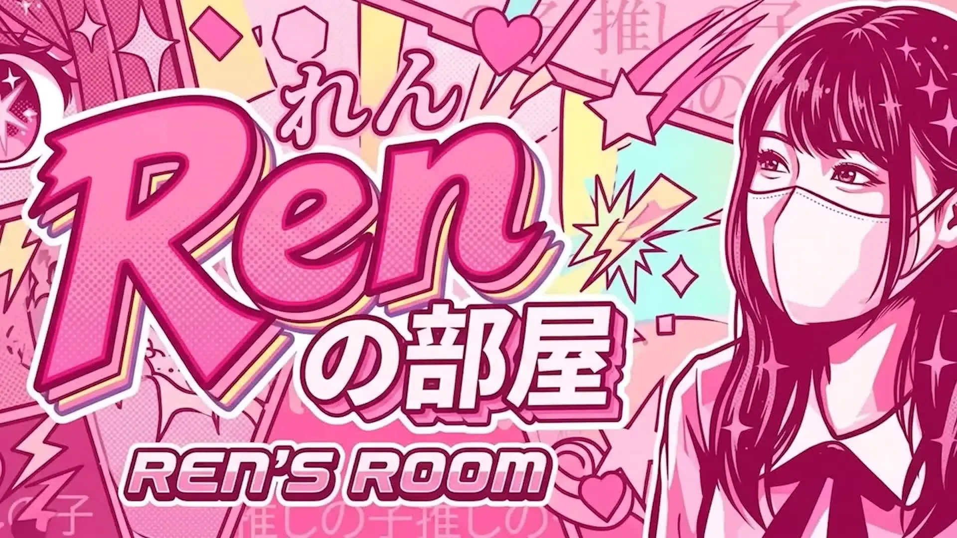 RENの部屋「HカップのRENの潮吹き育成中♡初めて潮吹いてから、ちょっとずつ回数も量も増えてて、これって育成中ってことなのかなぁ、、、やだ恥ずかしい♡まだまだいっぱいでない」の投稿サムネイル