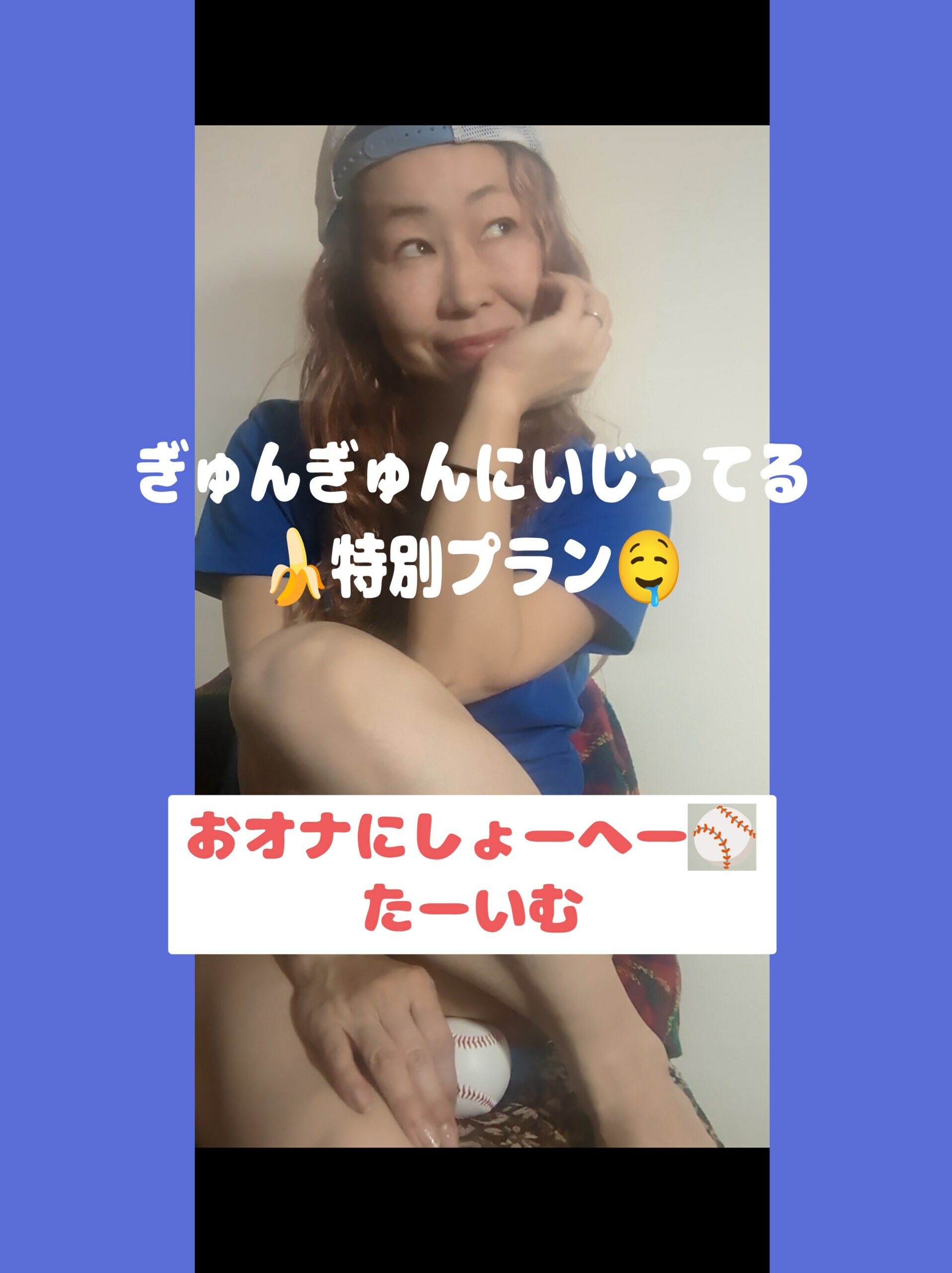 投稿喜び組「ぎゅんぎゅんにいじくっちゃってる🍌🤤 名付けて 「おオナにしょーへーたいむ」♡♡♡」の投稿サムネイル