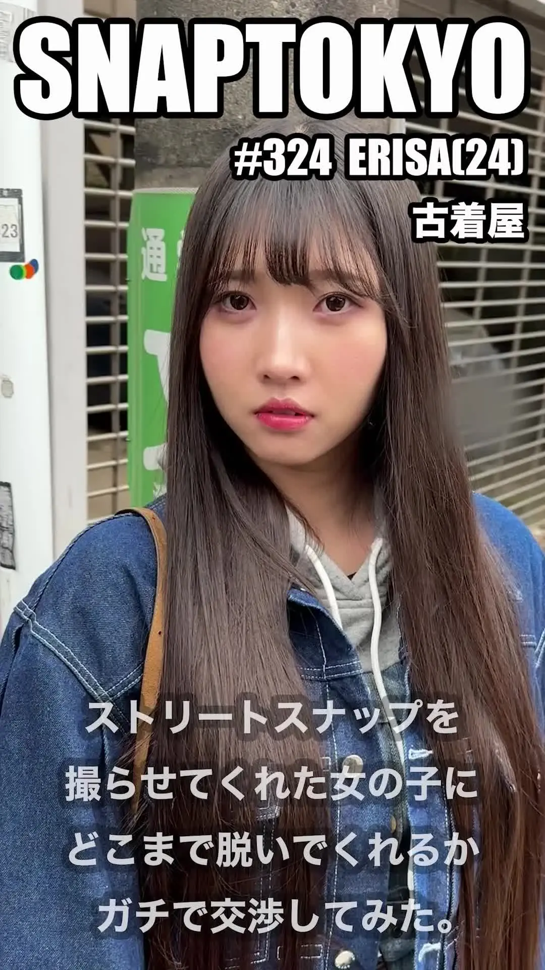 裏SNAPTOKYO【ハメ撮り流出】「SNAPTOKYO #324 【ERINA 24歳】 古着屋勤務のERISAちゃん。」の投稿サムネイル