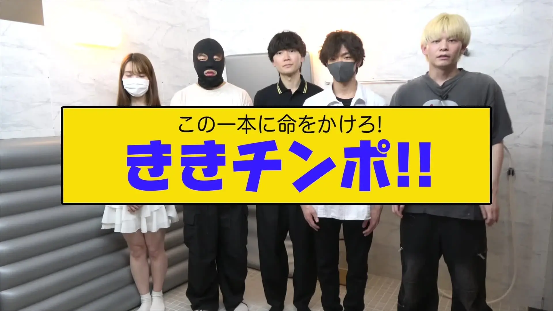 ジュキヤ「咥えて当てろ! ききチンポが面白すぎたwwwww」の投稿サムネイル