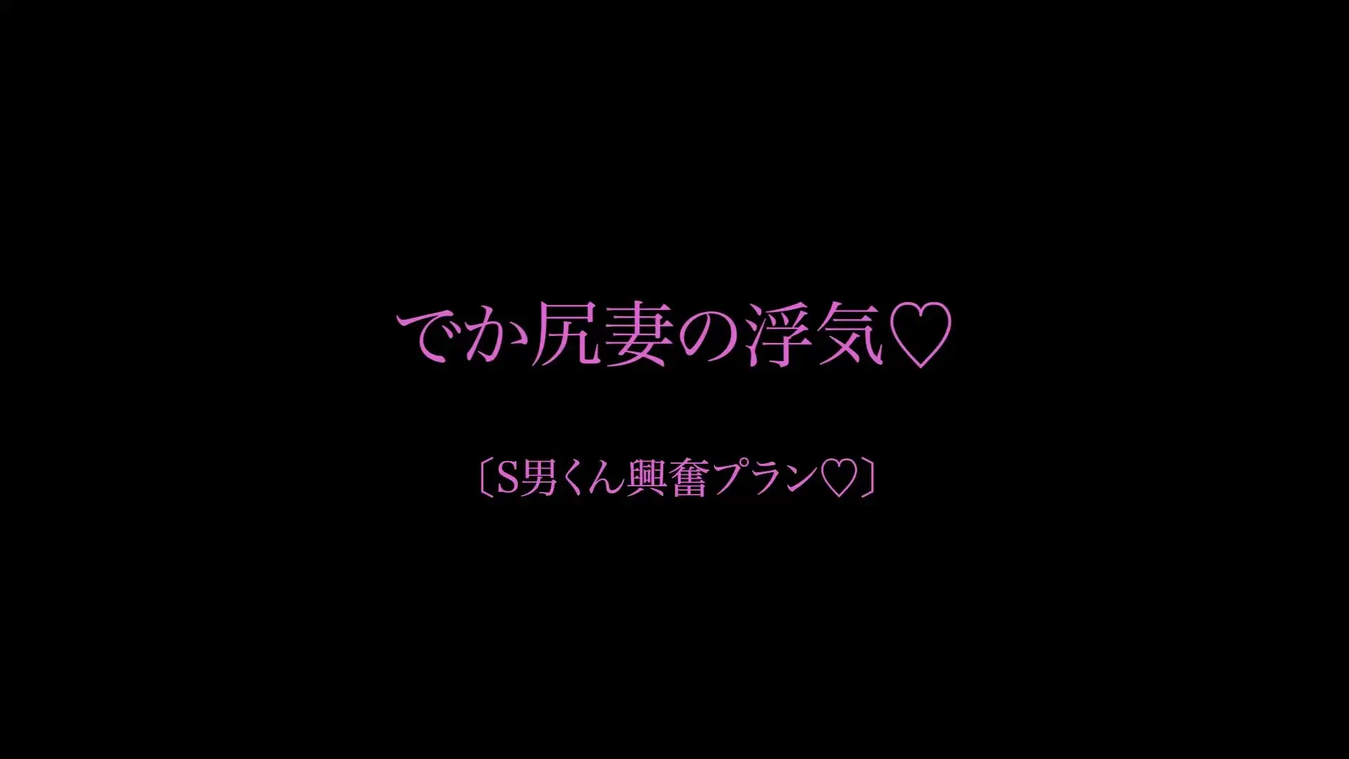 人妻はめみ♡ 「大好評だったので再販・販売継続します♡ 〔10作品〕4時間59分 総額約3万円分の動画を まとめて大放出です♡」の投稿サムネイル