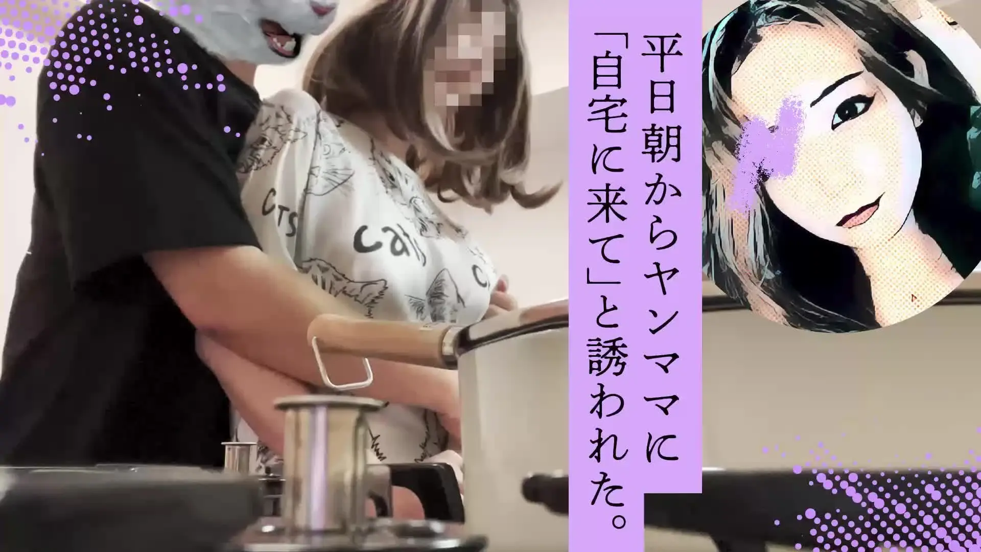 【無料】平日朝からヤンママに「自宅に来て」と誘われた。
人肌恋しいシングルマザーと知り合いました。夏休みも終わったということで、自由な時間のある平日の午前中にヤンママのお宅にお邪魔することに…😎キッチンで美乳を揉みしだき…ダメダメ言ってたのに騎乗位ではびしょびしょ❤️
ボカシ無しの本編はコチラ⬇️
https://myfans.jp/posts/75d8cde6-82cd-4eff-b675-3fc1e8c8c718 (2/2)