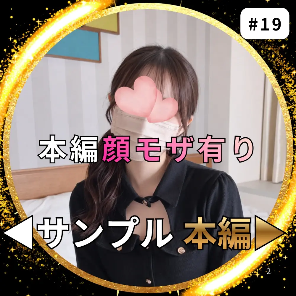 AV男優の日常 - 俊 - サンプル4