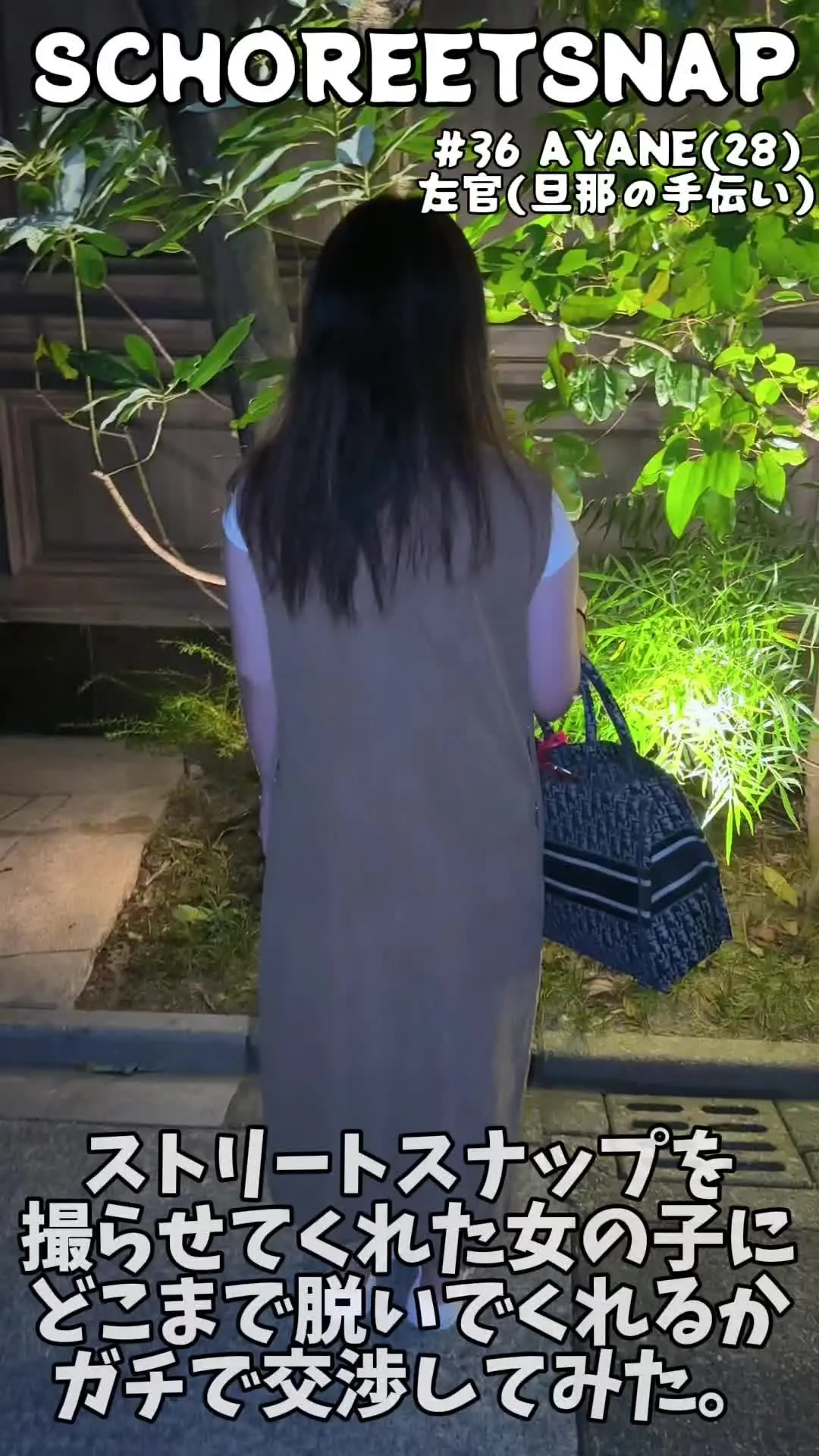 SCHOREET SNAP【スコリートスナップ】「#36 【AYANE 28歳】 今回は美しい奥様にご協力いただきました♪ 最初は旦那さんがチラつくのか中々協力いただけなかったのですが、私の話術と謝礼の提案で少」の投稿サムネイル