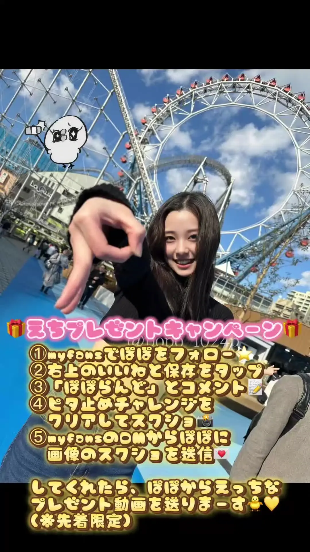 ぽぽ「【ピタ止めチャレンジ成功でえちえち動画無料プレゼント中！】 １、myfansでぽぽをフォロー ２、右上のいいね♡と保存をタップ」の投稿サムネイル