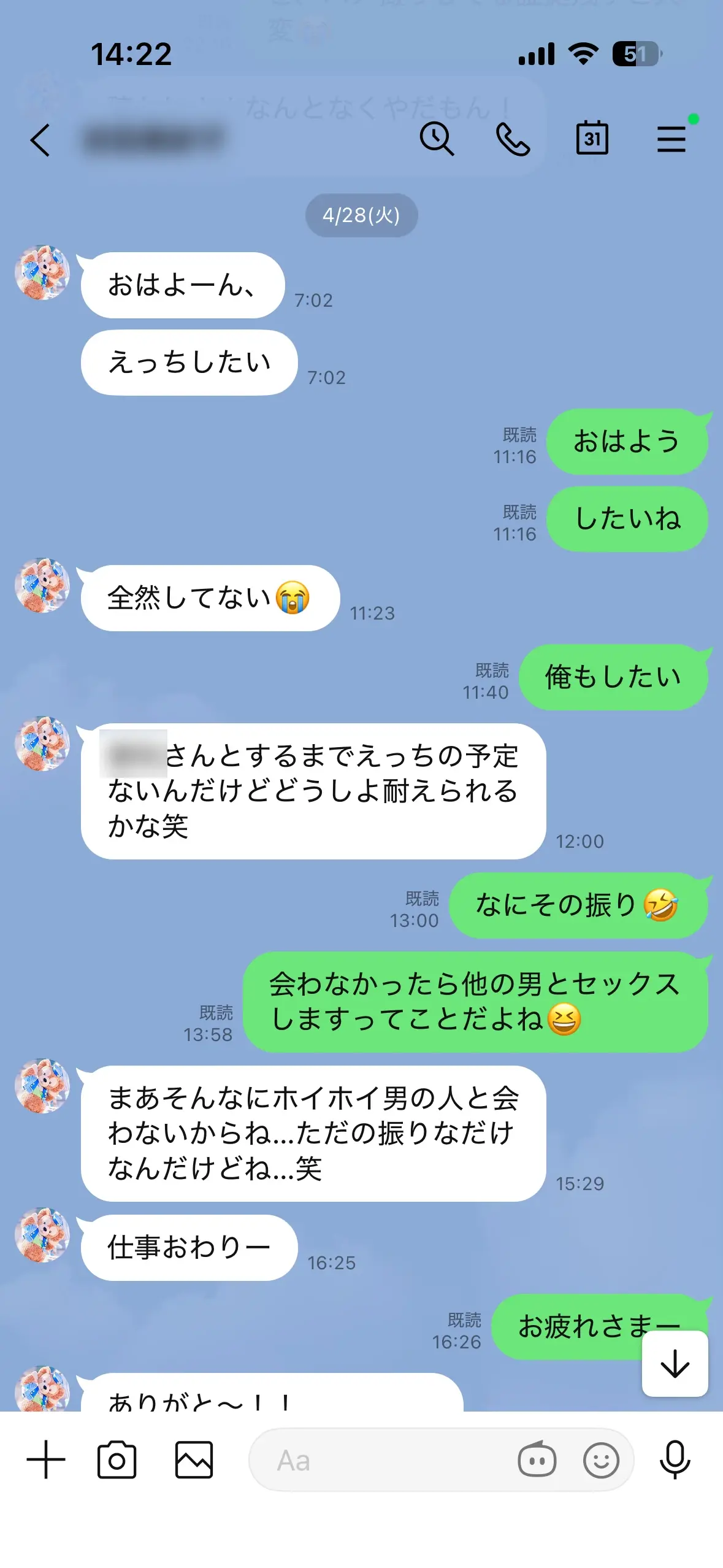 裏垢男子さすけ サンプル1
