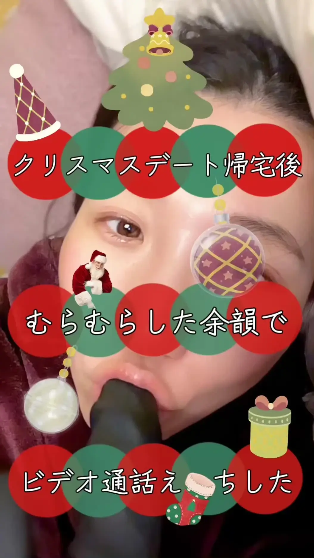 きままちゃん🦋「【 イルミネーションデートしてお互いむらむらしたまま解散して、帰宅後すぐビデオ通話えっちしちゃった変態カップル 】」の投稿サムネイル