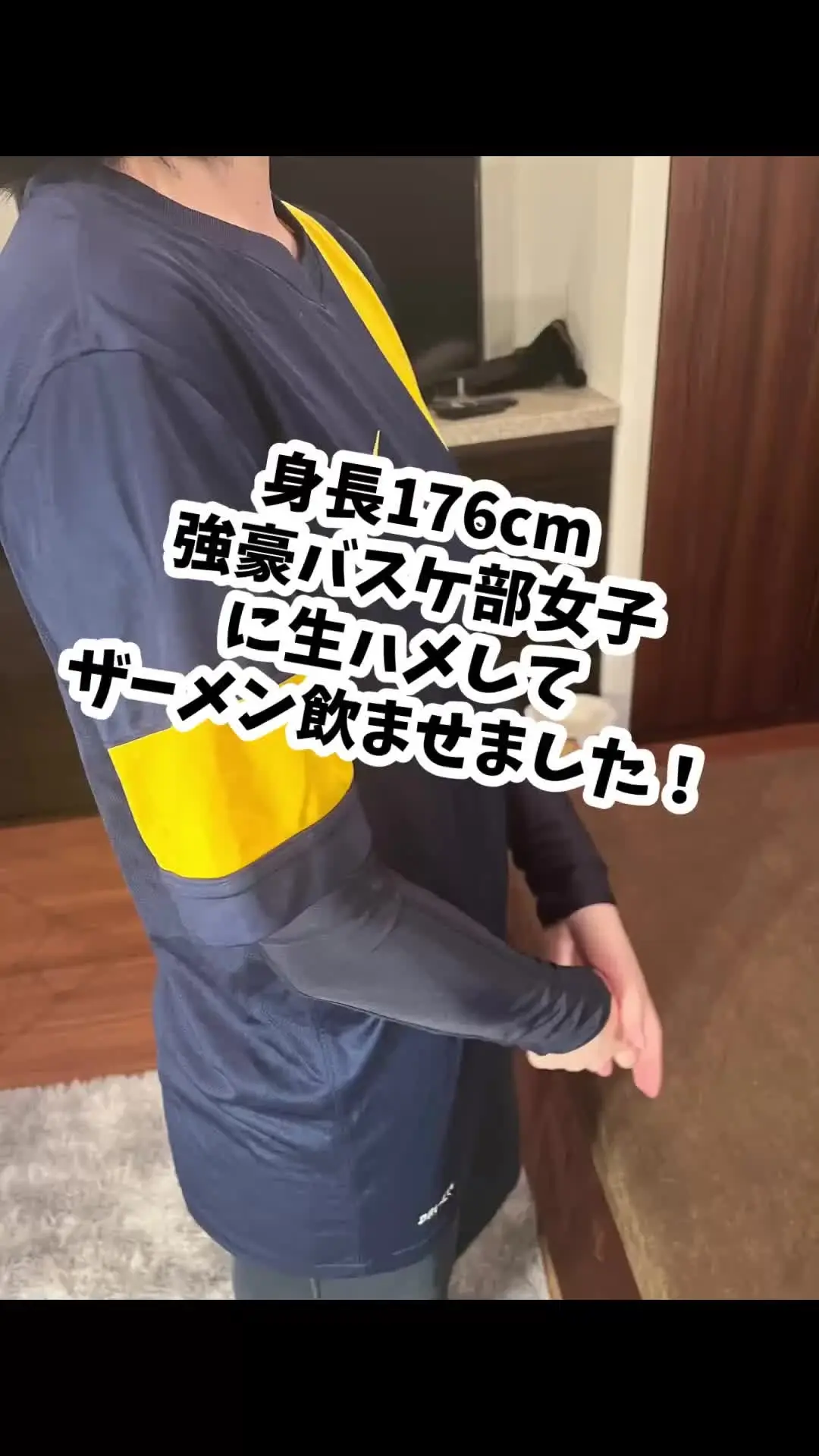 【体育連合会】ガチ体育会女子の裏側！（作り物じゃ意味がない！）「【お得な情報があるので最後まで読んでください！】 身長176cmの体育会バスケ部の大学生と生ハメしました！ 強豪大学所属で過去はイ◯ターハイなども出場している生」の投稿サムネイル