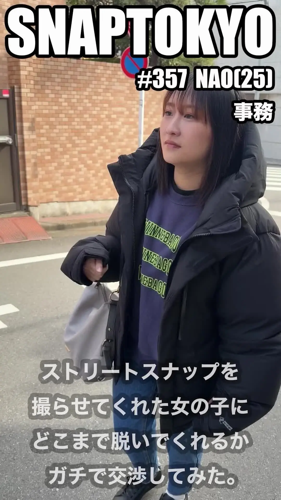 裏SNAPTOKYO【ハメ撮り流出】「SNAPTOKYO #357 【NAO 25歳】 事務職のNAOちゃん。 なんかハメ撮りさせてくれたんですよね。笑」の投稿サムネイル