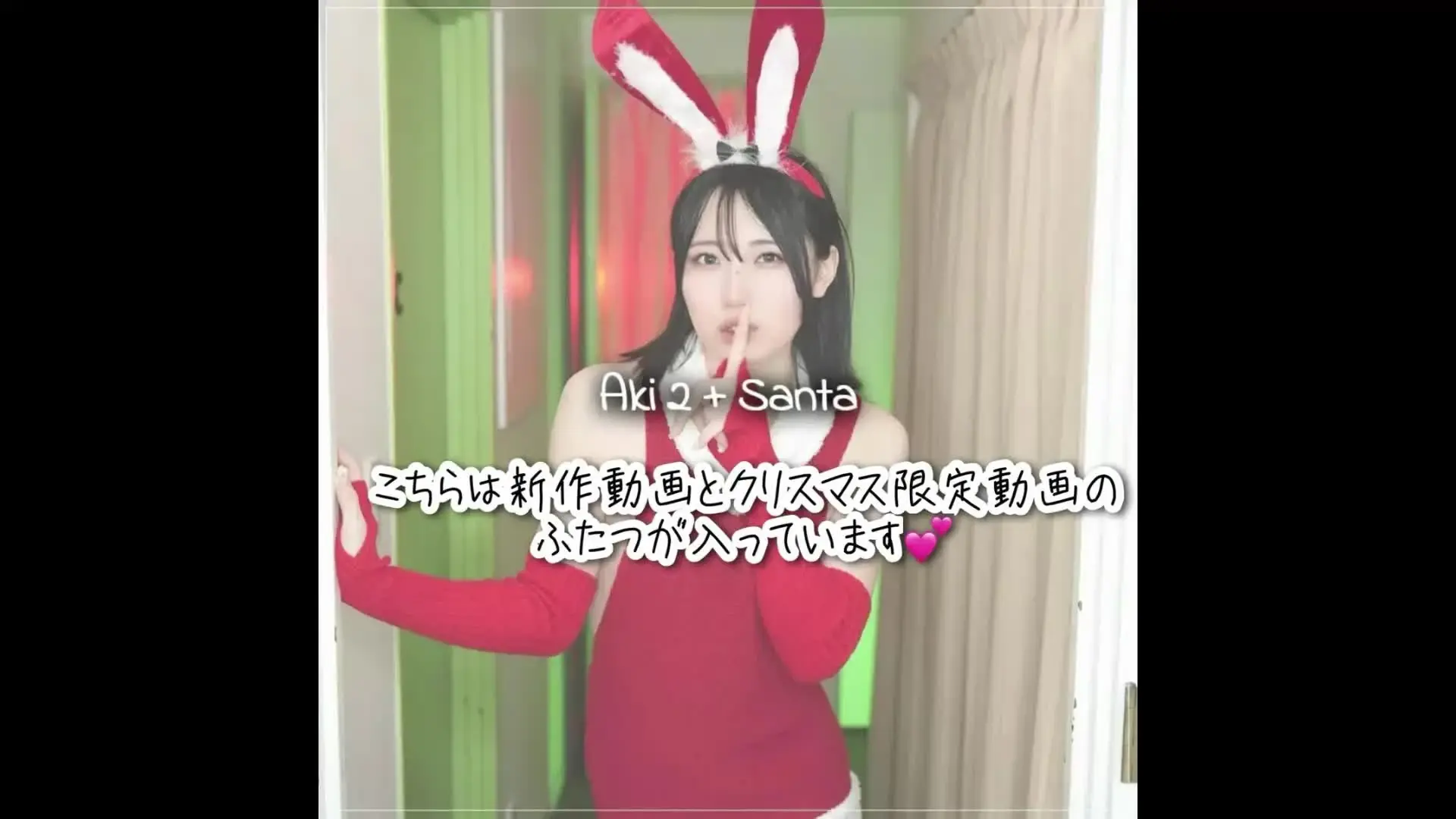 🏆2作品コンプリート版🏆『🎅サンタコス＋新作🩷ノーカット収録』 sample 1