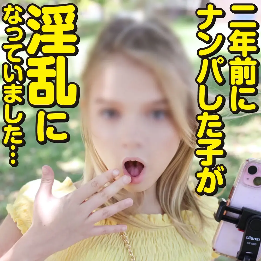 ナンパUSA「二年前にナンパした子と再会したら… ■フェラ ■セックス ■フェラ ■セックス」の投稿サムネイル
